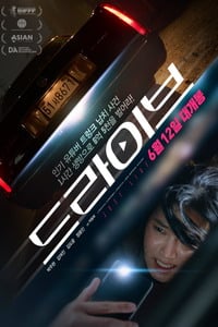 مشاهدة فيلم Drive 2024 مترجم