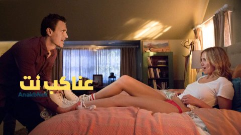 مشاهدة فيلم Sex Tape 2014 مترجم