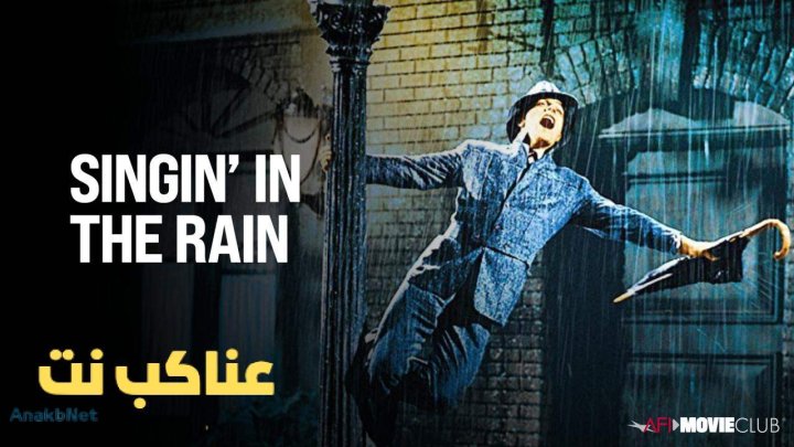 فيلم Singin' In The Rain 1952 مترجم
