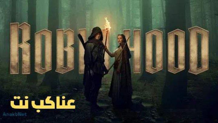 مسلسل Robin Hood الموسم الاول الحلقة 3 الثالثة مترجمة