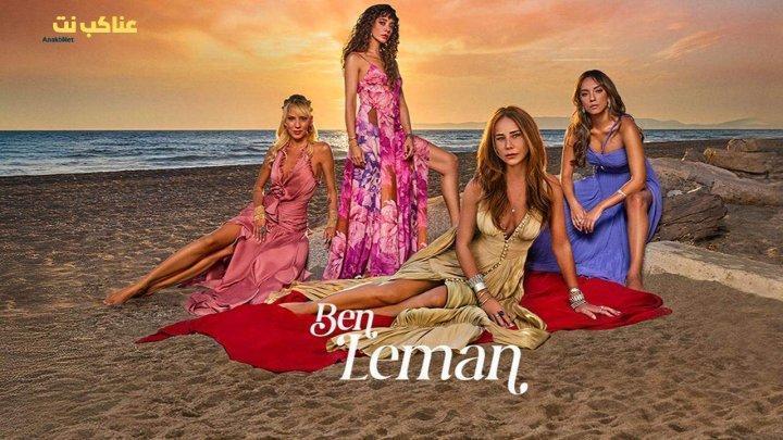 مسلسل أنا ليمان الحلقة 4 الرابعة مترجمة