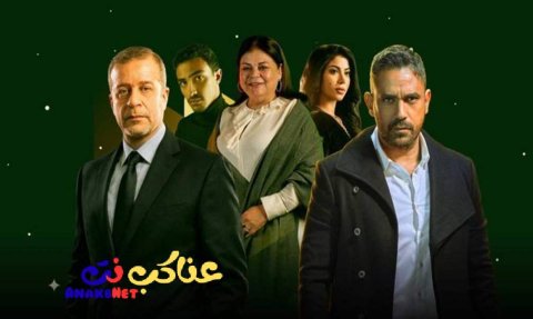مسلسل راس الافعى 2026