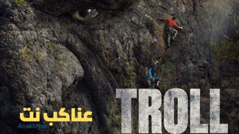 مشاهدة فيلم Troll 2022 مترجم