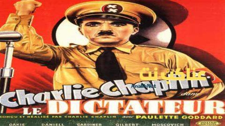فيلم The Great Dictator 1940 مترجم