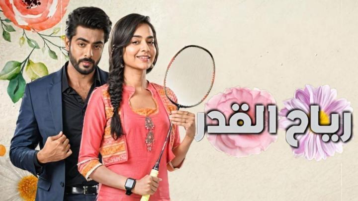 مسلسل رياح القدر الحلقة 2 مدبلجة