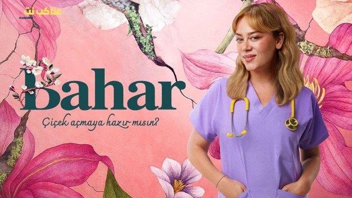 مسلسل بهار الحلقة 54 مترجم