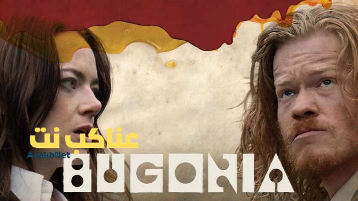 مشاهدة فيلم Bugonia 2025 مدبلج