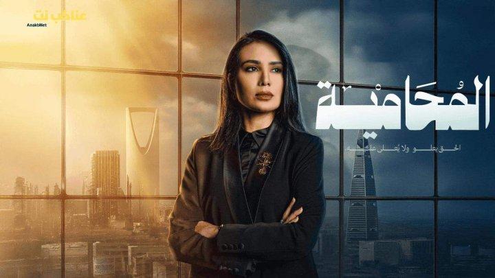 مسلسل المحامية الحلقة 10 العاشرة