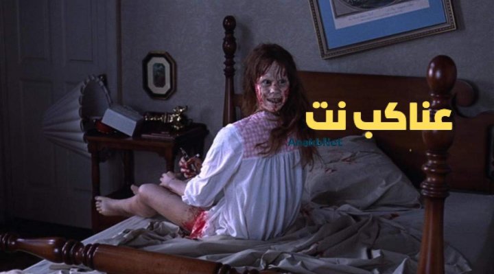 فيلم The Exorcist 1973 مترجم