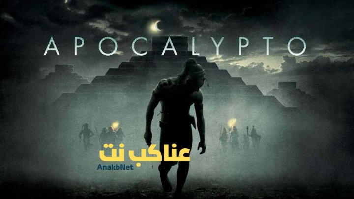فيلم Apocalypto 2006 مترجم