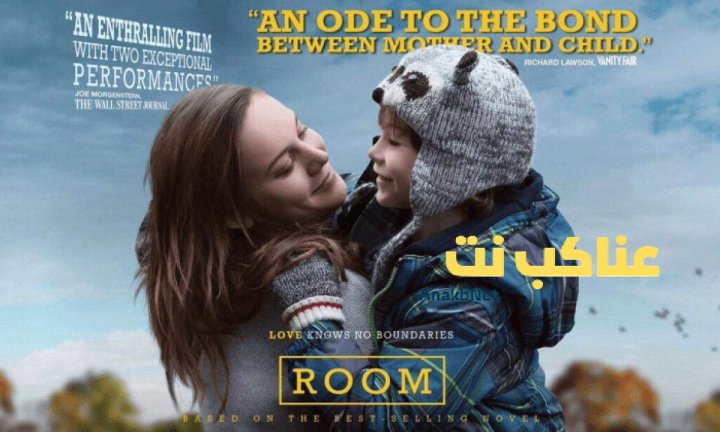 فيلم Room 2015 مترجم