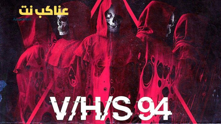 فيلم V/H/S 94 2022 مترجم اون لاين HD