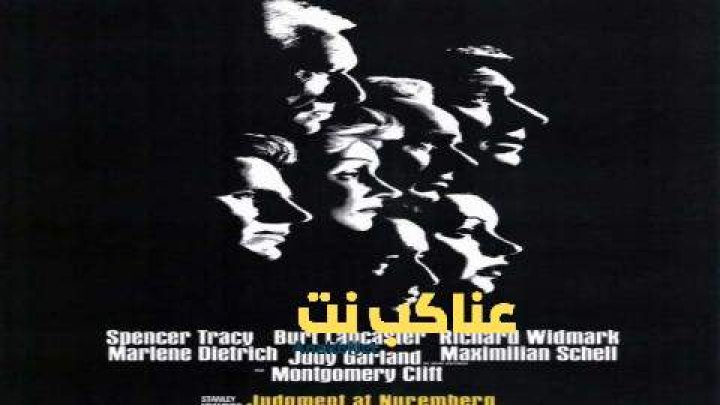 فيلم Judgment at Nuremberg 1961 مترجم