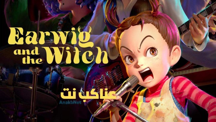 مشاهدة فيلم Earwig and the Witch 2020 مترجم