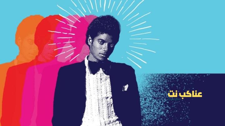 فيلم Michael Jackson’s Journey from Motown to Off the Wall 2016 مترجم