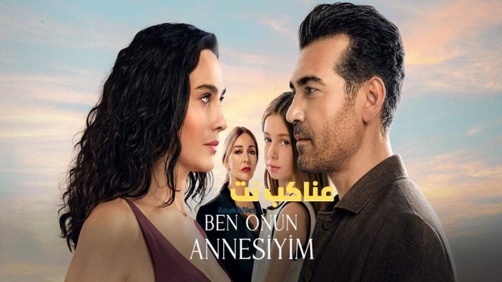 مسلسل انا امها مترجم