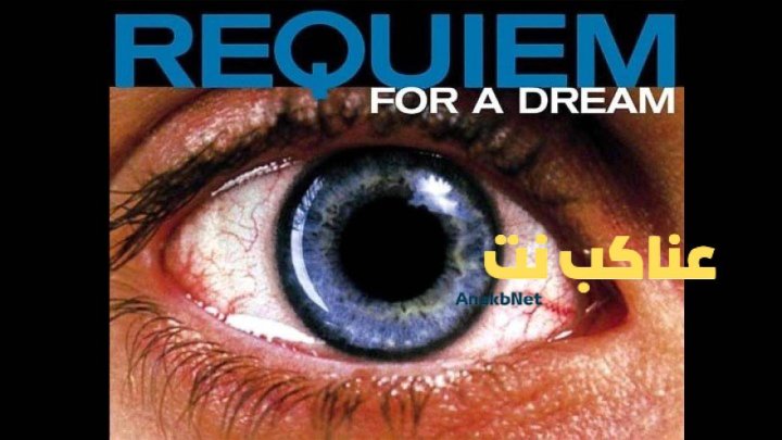 فيلم Requiem For A Dream 2000 مترجم