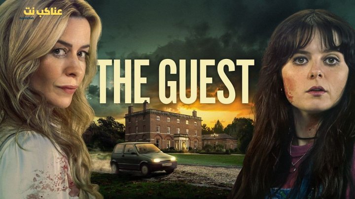 مسلسل The Guest مترجم