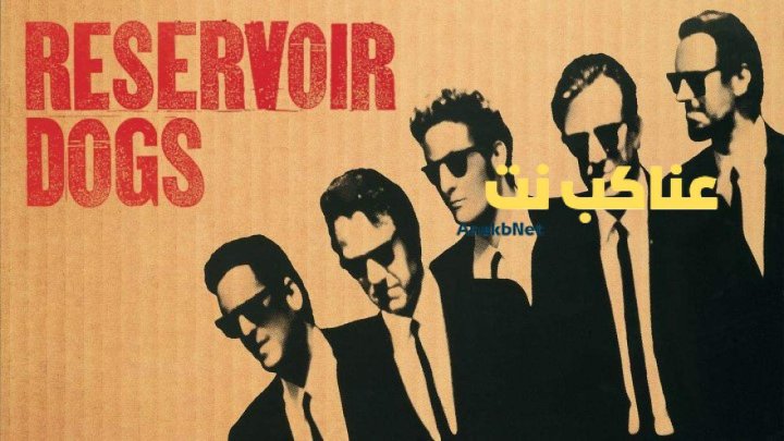فيلم Reservoir Dogs 1992 مترجم
