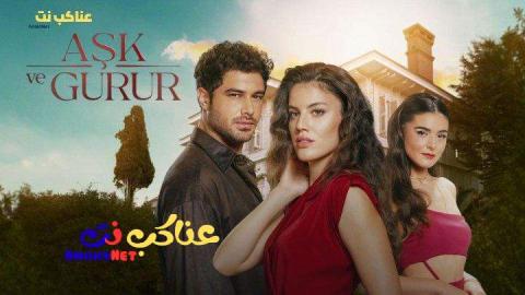 مسلسل حب وغرور الحلقة 8 الثامنة مترجمة