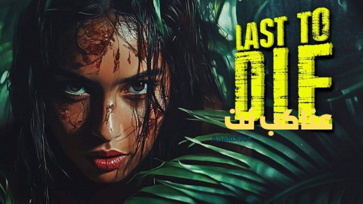 مشاهدة فيلم Last to Die 2025 مترجم