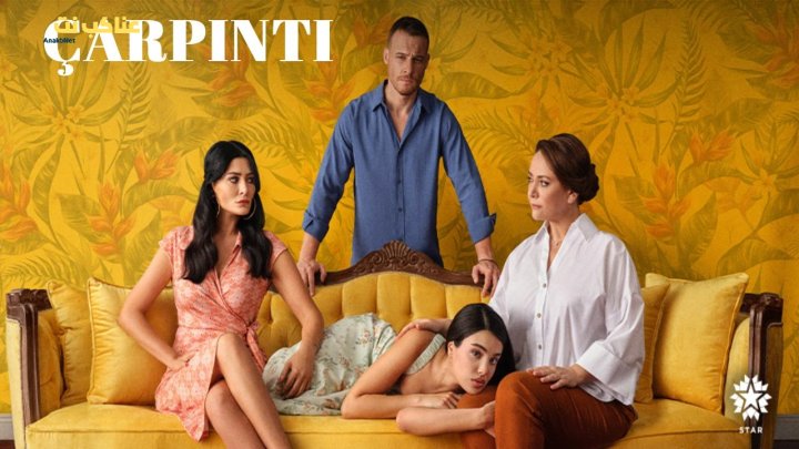 مسلسل خفقان قصة عشق