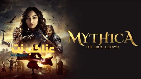فيلم Mythica The Iron Crown 2016 مترجم