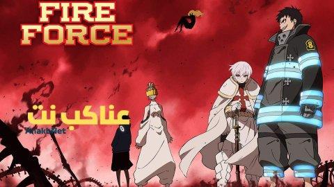 انمي Enen no Shouboutai الموسم الثاني الحلقة 1 الأولى مترجمة