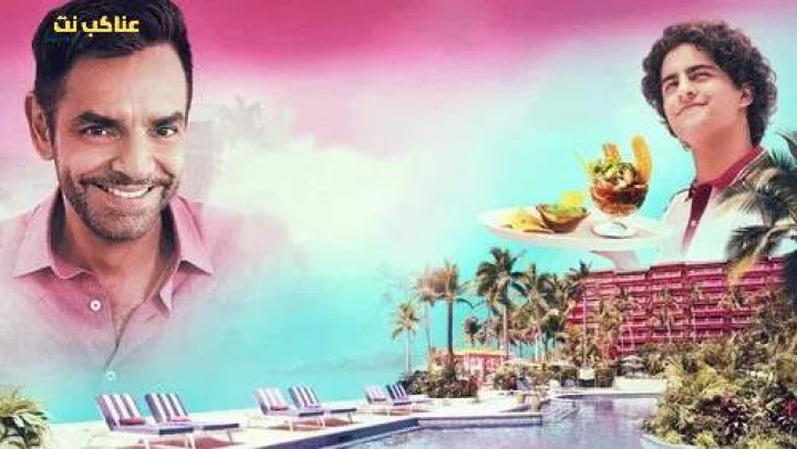 مسلسل Acapulco الموسم الاول الحلقة 2 مترجمة