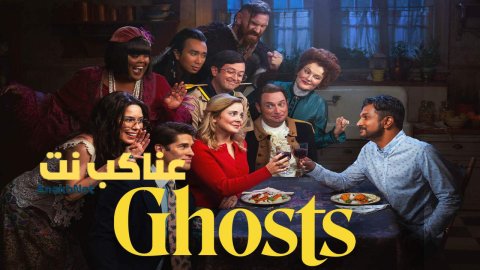 مسلسل Ghosts الموسم الرابع