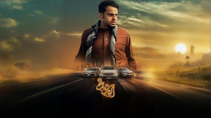فيلم شباب البومب 2 2025 HD