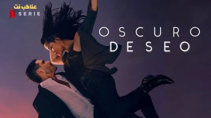 مسلسل للرغبة وجوه مظلمة الموسم الثاني للكبار فقط +18