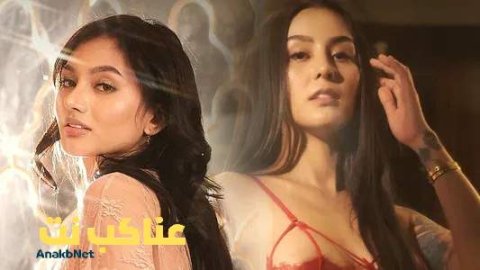 فيلم The Illusioned Ones 2025 مترجم HD