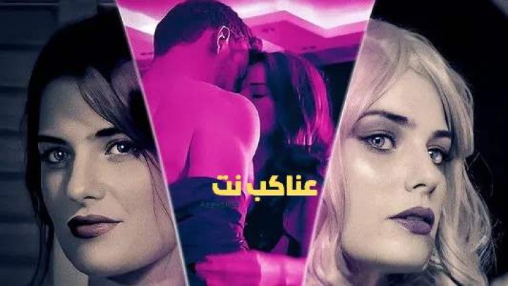 فيلم Shades of Desire 2023 مترجم