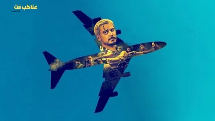 فيلم Fight or Flight 2025 مترجم اون لاين