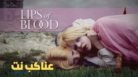 مشاهدة فيلم Lips of Blood 1975 مترجم