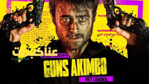 مشاهدة فيلم Guns Akimbo 2019 مترجم