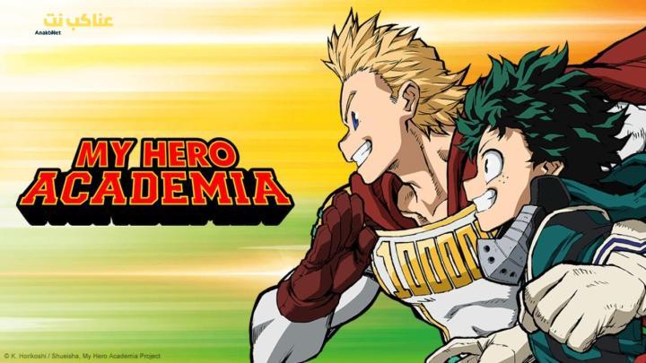 انمي Boku no Hero Academia الموسم الرابع الحلقة 25 مترجمة