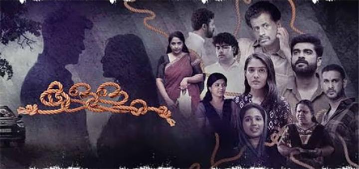 فيلم Kallam 2024 مترجم اون لاين