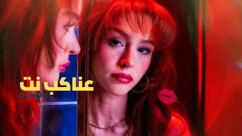 مسلسل Jasmine الحلقة 4 مترجمة