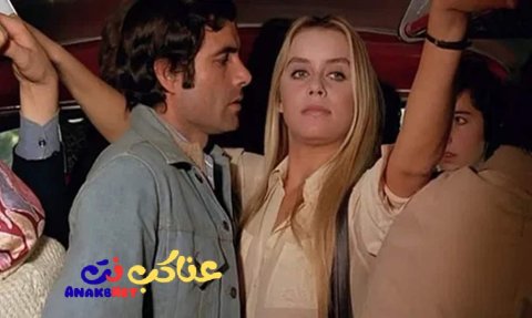 مشاهدة فيلم ذلك العصر الخبيث 1975 مترجم