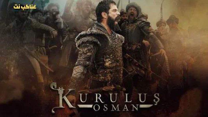 مسلسل المؤسس عثمان الحلقة 55 الخامسة والخمسون مترجمة