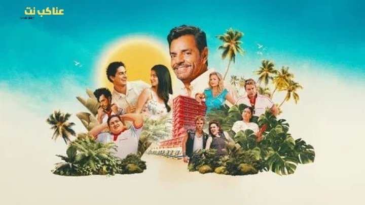 مسلسل Acapulco الموسم الرابع الحلقة 2 مترجمة