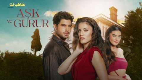 مسلسل حب وغرور الحلقة 25 الخامسة والعشرون مترجمة