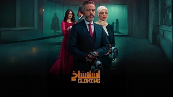 فيلم استنساخ 2025 HD كامل