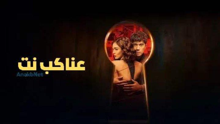 مشاهدة مسلسل الذريعة The Alibi الحلقة 4 مترجمة