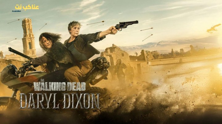 مسلسل The Walking Dead Daryl Dixon الموسم الثالث الحلقة 2 الثانية مترجمة