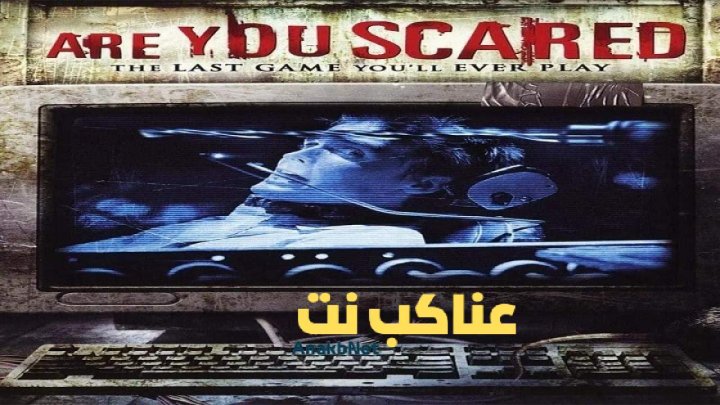 مشاهدة فيلم Are You Scared? 2006 مترجم