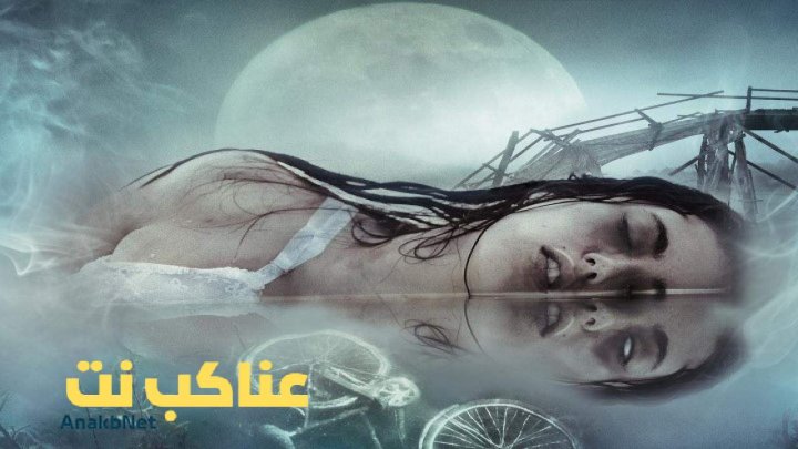 فيلم Cold Moon 2016 مترجم