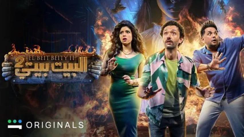 مسلسل البيت بيتي 2 الحلقة 7